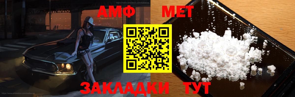 Новозыбков  АМФЕТАМИН 98%  Вход с VPN 