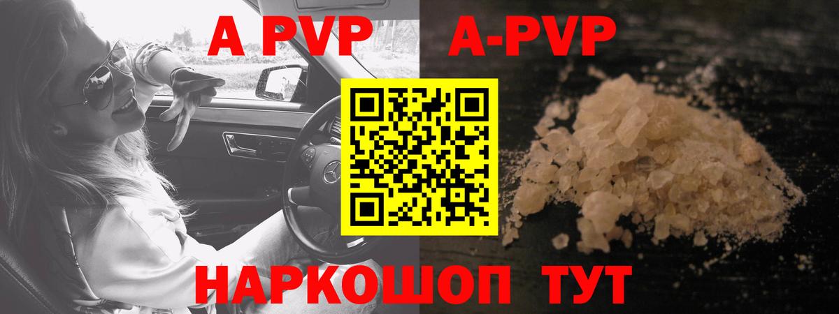 Alpha-PVP Crystall  Alpha-PVP Соль  Alpha PVP СК КРИС  Вход с VPN  Новозыбков 