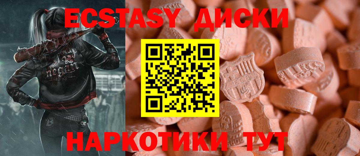 продажа наркотиков  Экстази диски  Экстази таблы  Вход с VPN  гидра онион  Новозыбков 