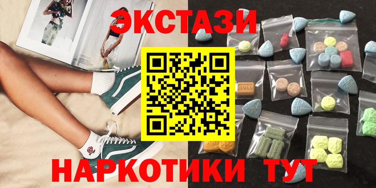 Ecstasy таблы Новозыбков