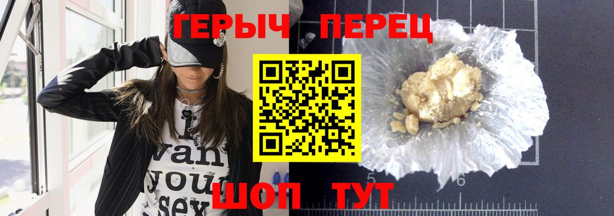 Новозыбков  Героин гречка  Вход с VPN 