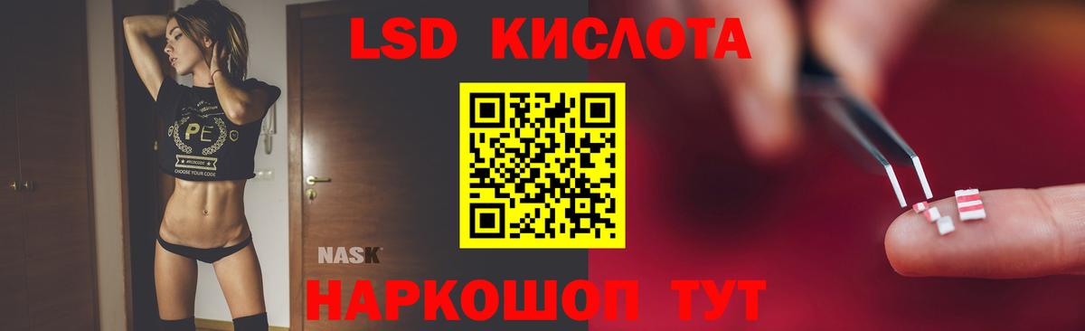 LSD-25 экстази ecstasy Новозыбков
