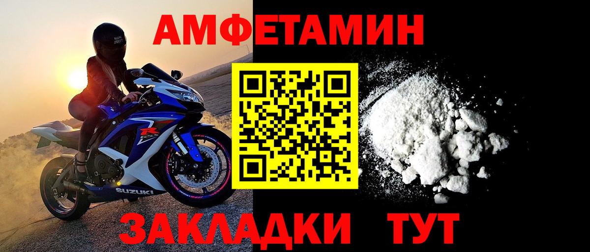 Новозыбков  Первитин пудра  Вход с VPN 