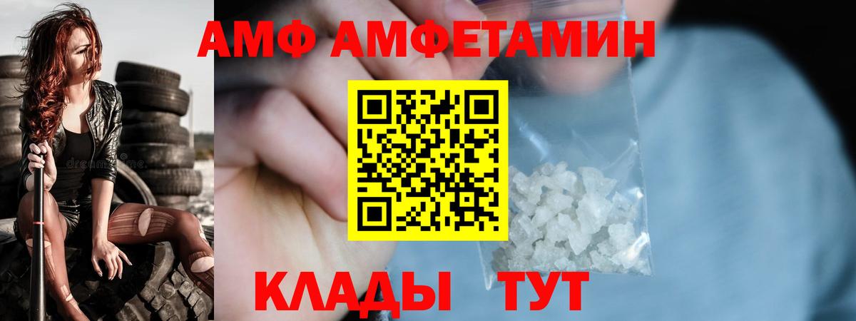 МЕТАМФЕТАМИН мет Новозыбков