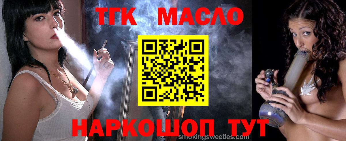 Дистиллят ТГК THC oil  Дистиллят ТГК концентрат  Вход с VPN  Новозыбков 