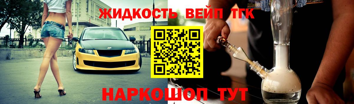 ТГК THC oil Новозыбков